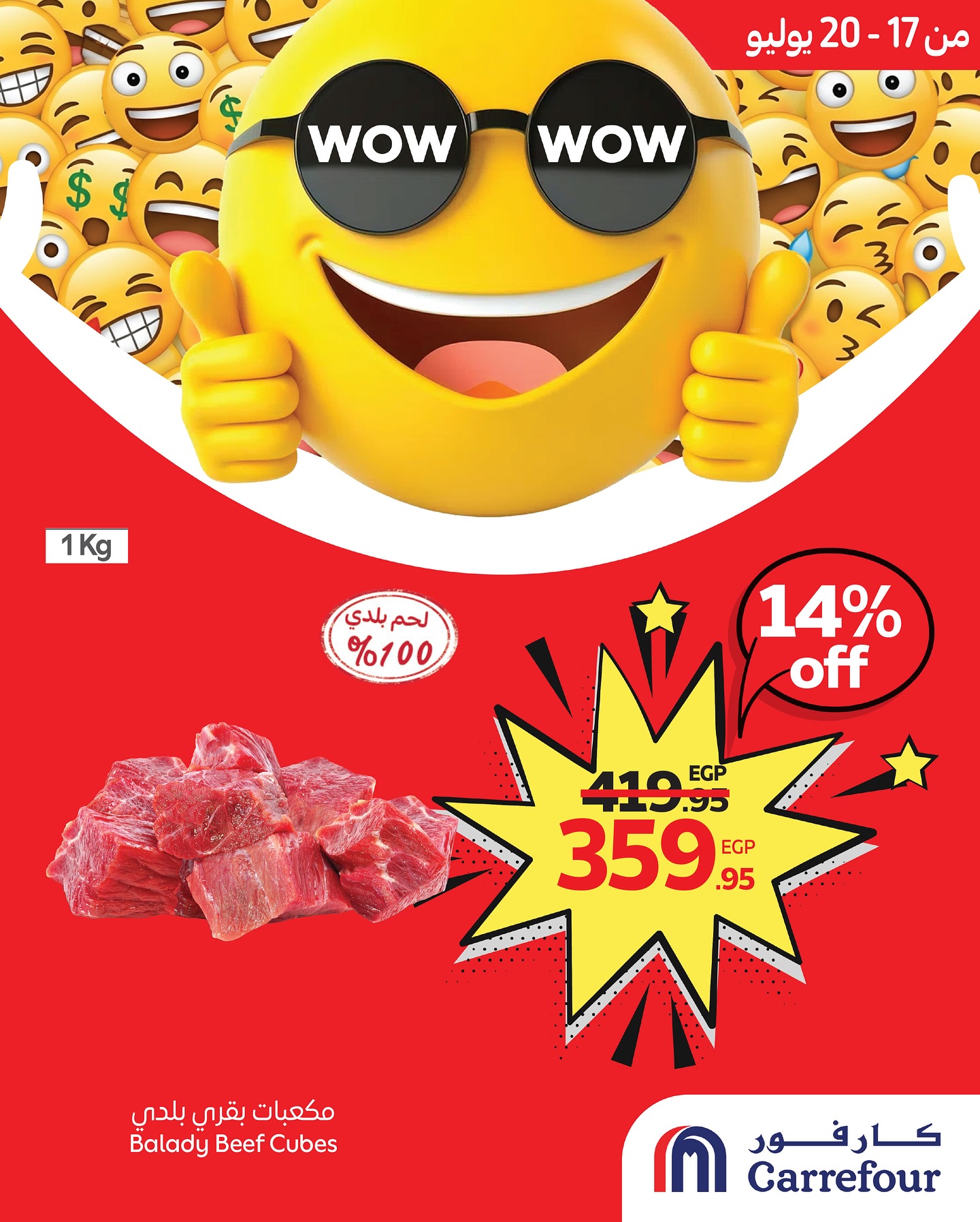 carrefour offers from 16jul to 5jun 2025 عروض كارفور من 16 يوليو حتى 5 يونيو 2025 صفحة رقم 40